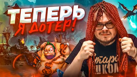 стиллборн дотер тудор